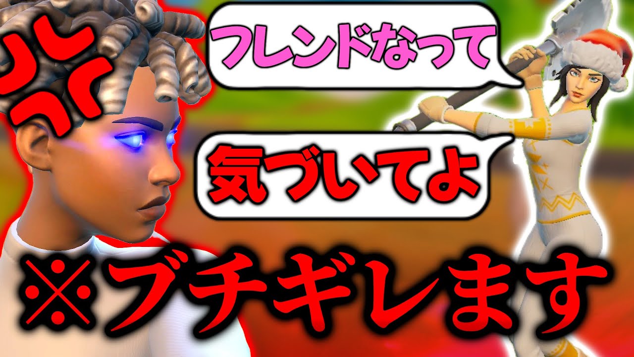野良ランクで勝つ気ないキッズにブチギレ【フォートナイト/ゆっくり実況】