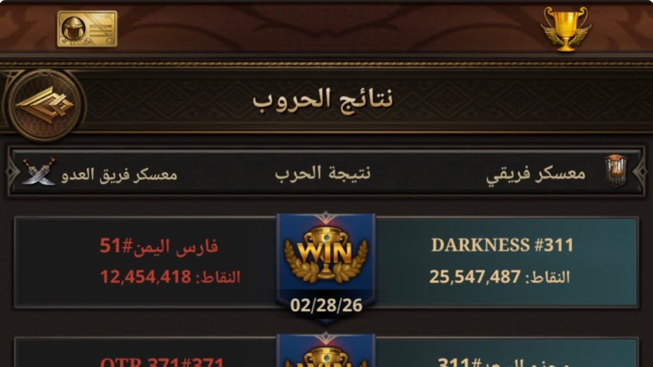 لقطات سريعه من #حرب_الممالك 311 ضد51 😁