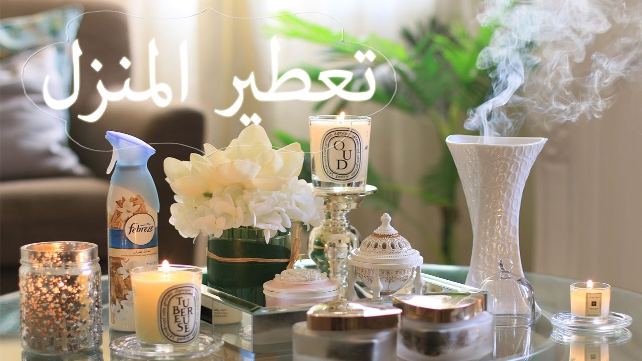 طريقتي في تعطير منزلي ❤