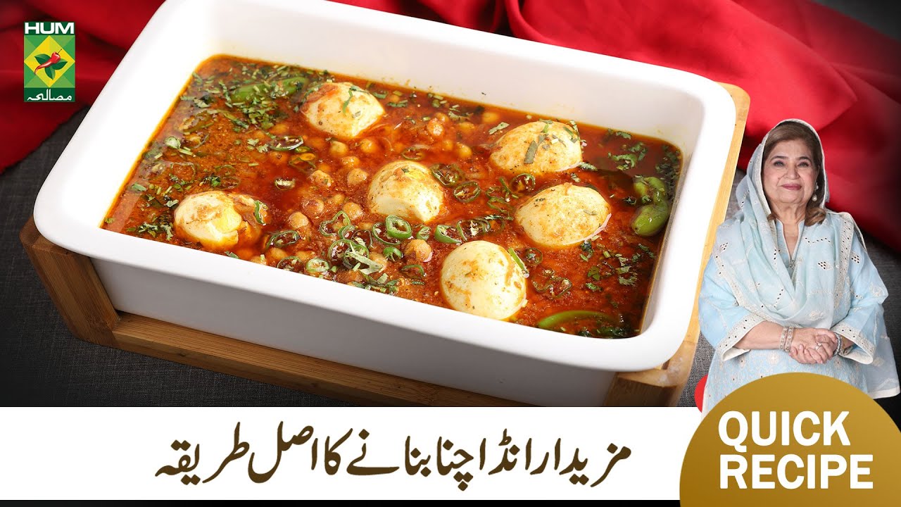 Anda Chana Recipe By Chef Shireen Anwar | Dhaba Style Egg Chickpeas Curry Recipe | MasalaTV