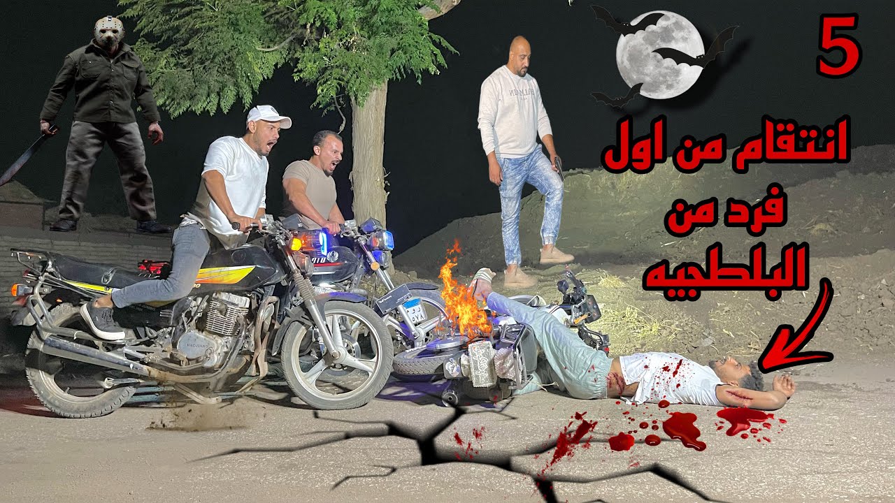 طاردنا البلطجيه مسكنا واحد منهم  ( عرفنا معلومات خطيره )😱