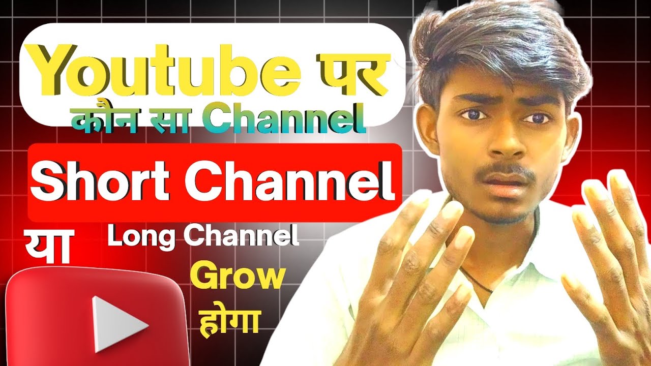 Youtube Channel Kese Banaya | Youtube Channel Kon Sa Grow Hoga | Youtube I'ds 2026 