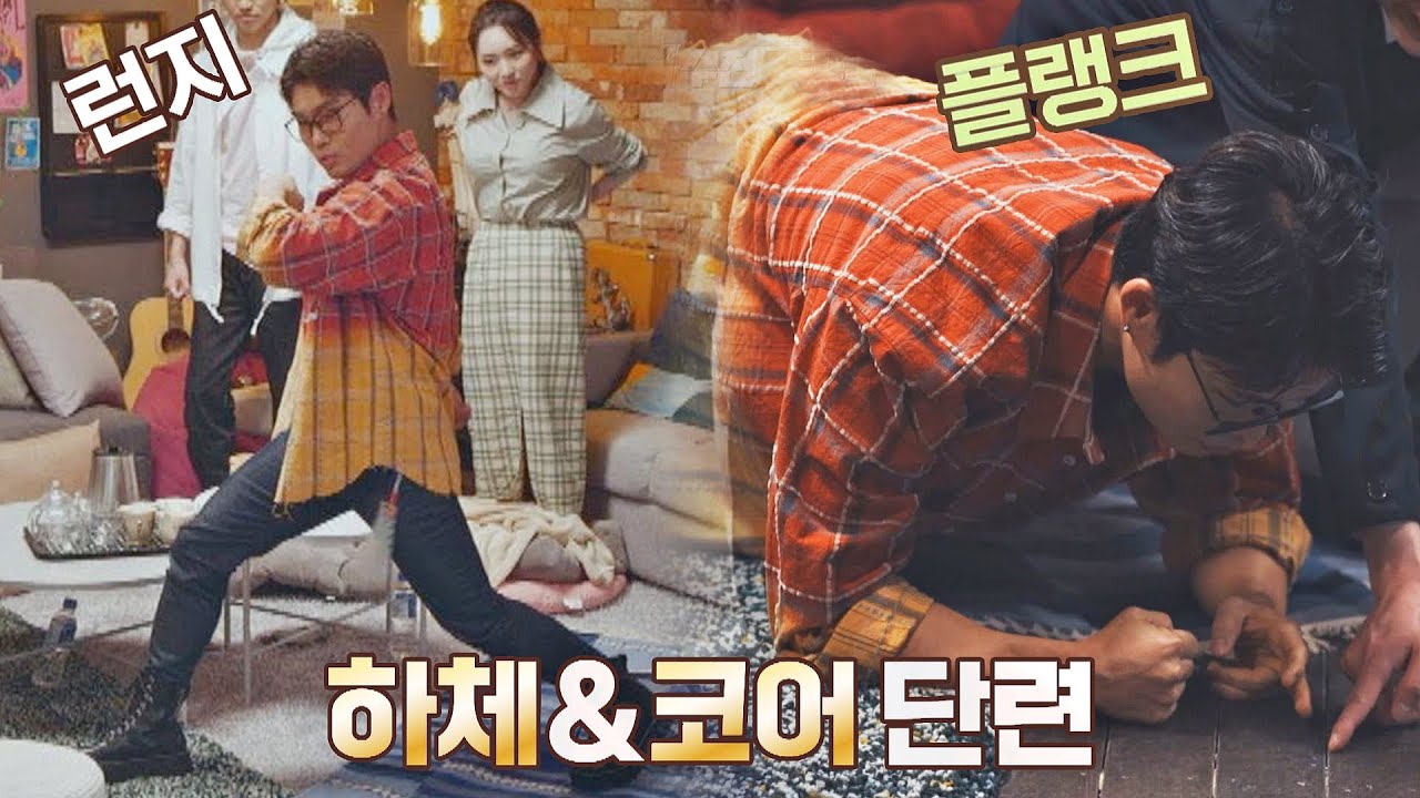 김범수(bumsoo Kim)가 체력을 유지할 수 있는 비결 👉🏻 ′하체x코어 단련′ 유명가수전(famous singers) 4회 | JTBC 210423 방송