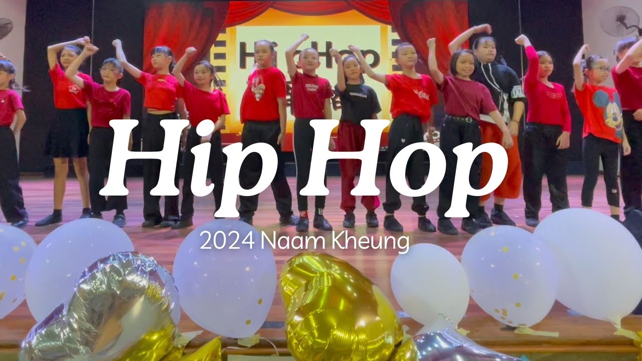 2024 南强教师节HipHop表演