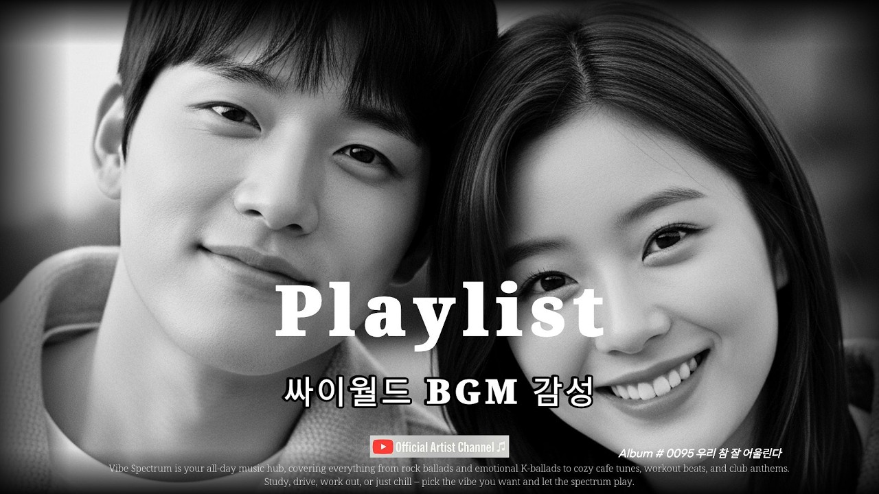 [𝘗𝘭𝘢𝘺𝘭𝘪𝘴𝘵]🎧 들으면 그 시절이 떠오르는 노래 | 2000년대 감성 한방에 ❤️ | 《 