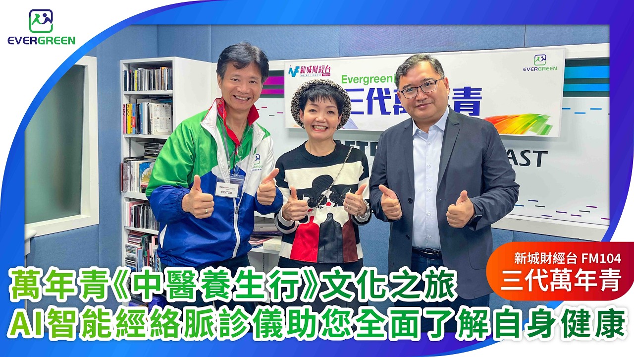 2026-3-7 萬年青《中醫養生行》文化之旅，AI智能經絡脈診儀助您全面了解自身健康