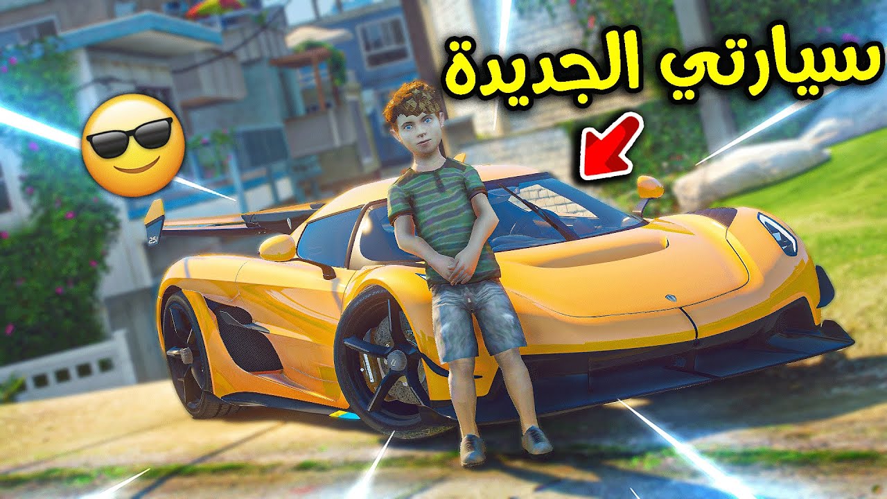 عائلة فقيرة تغيرت حياتهم للأبد 😱!! l فلم قراند