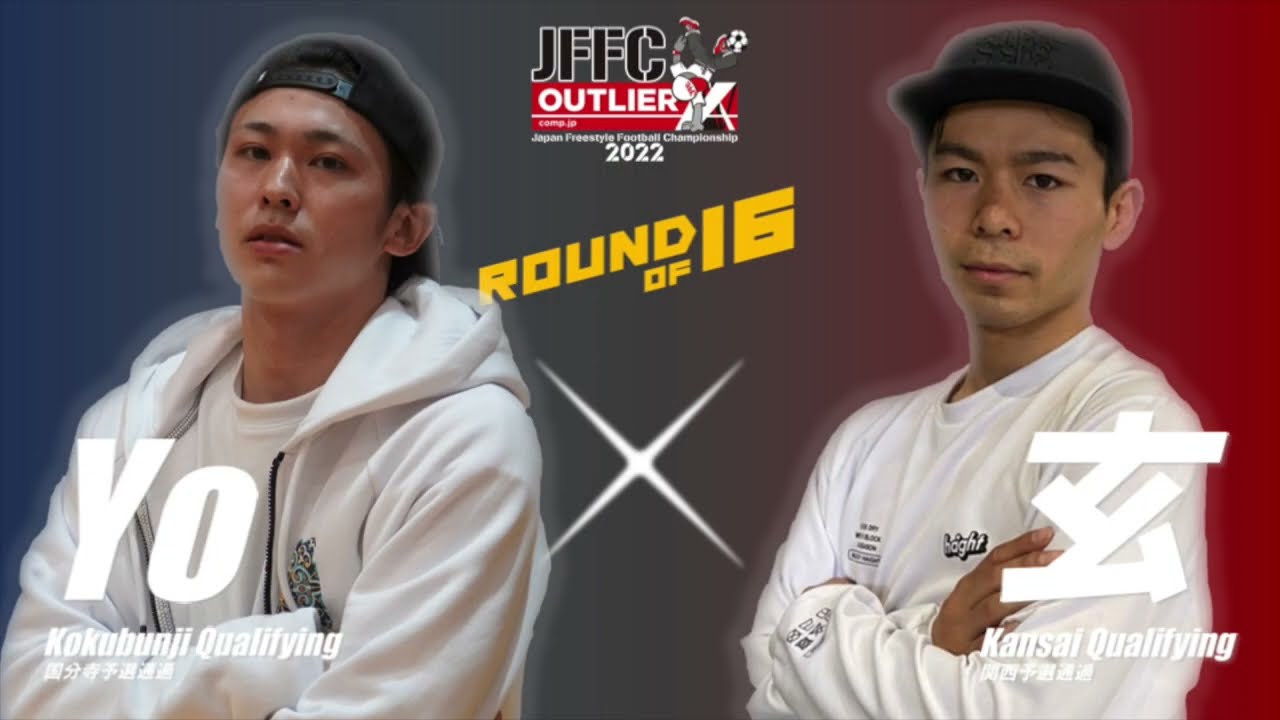 Yo vs 玄(GEN)｜JFFC 2022 supported by OUTLIER - Round 16