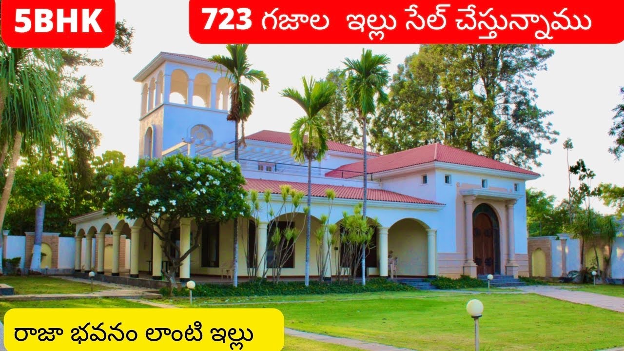 723 గజాల ఇల్లు  | రాజా భవనం లాంటి ఇల్లు | luxury villa for sale in Hyderabad | 5bhk home |