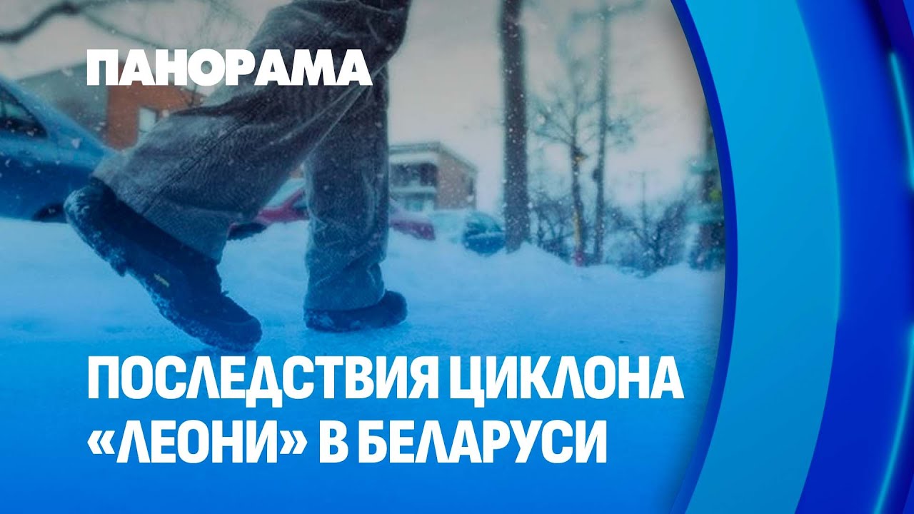 Ледяной дождь, резкое потепление, гололед: циклон 