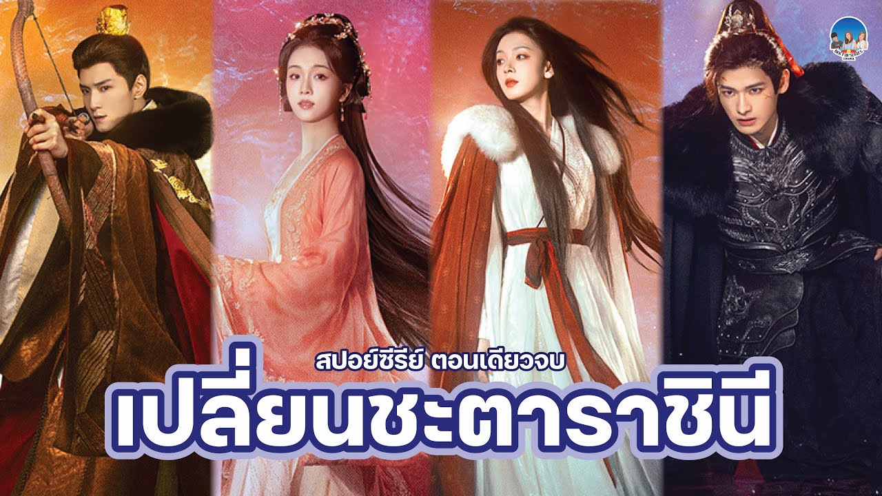 ฮองเฮาปีศาจย้อนเวลากลับมาแก้แค้นให้แม่ ทำให้พบความจริงที่เจ็บปวด ตัวการคนนั้นเป็นคนของต่างแคว้น
