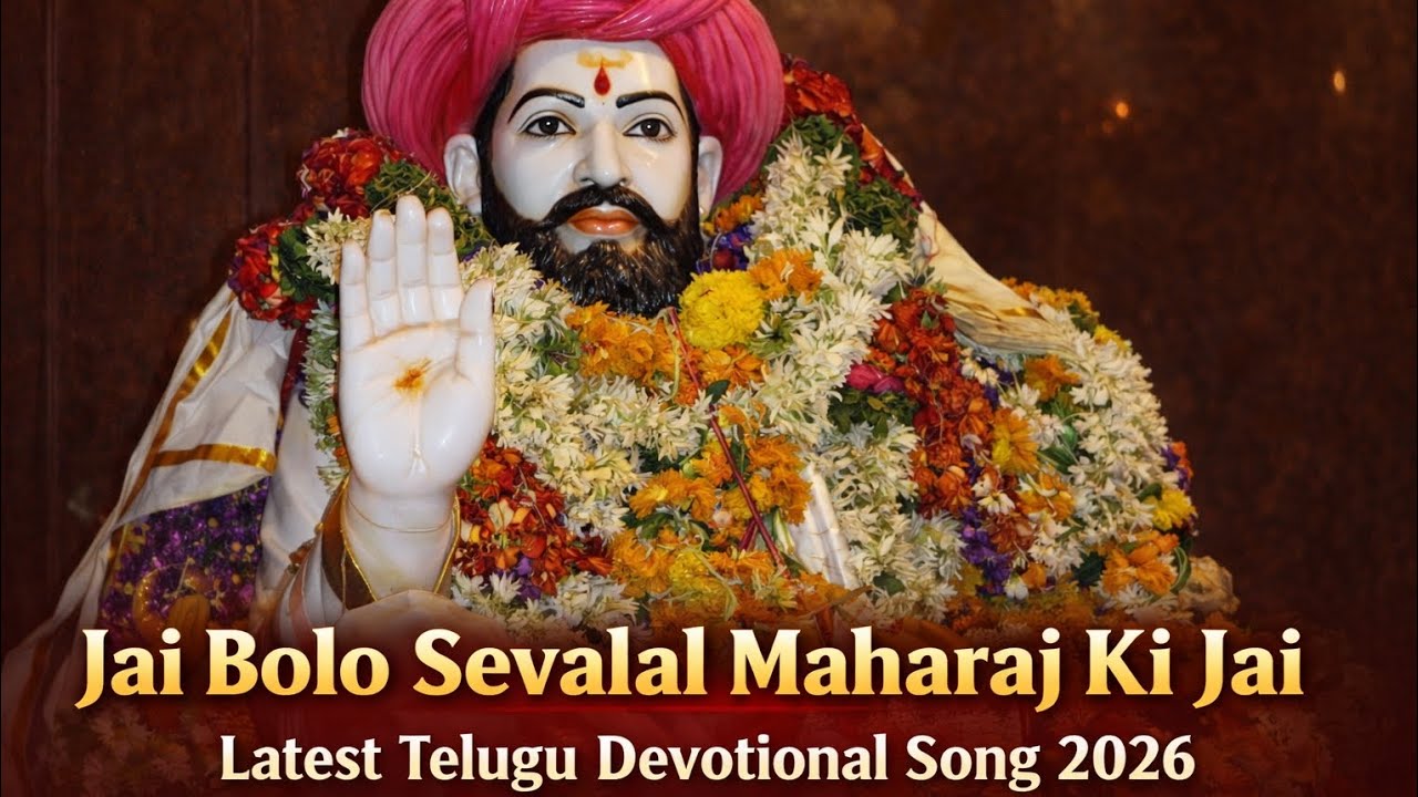 Jai Bolo Sevalal Maharaj Ki Jai 🔥 | Latest Telugu Devotional Song 2026 | Banjara Song #ytshorts