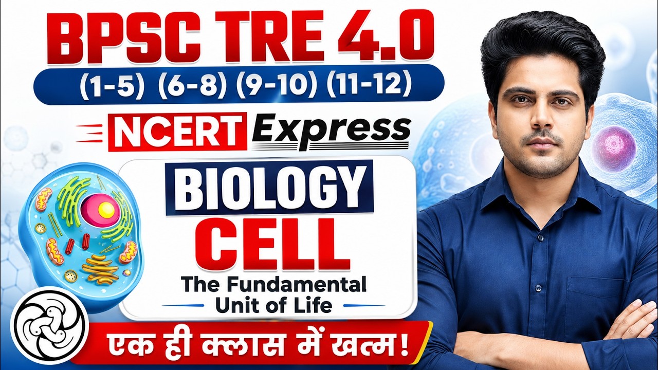 BPSC TRE 4.0 NCERT Express BIOLOGY Cell One Shot by Sachin Academy Live 2pm बिहार शिक्षक भर्ती