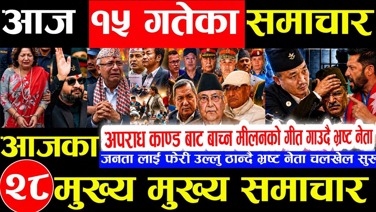 Today news 🔴 nepali news | aaja ka mukhya samachar,nepali samachar live | Asar 15 gate 2083.