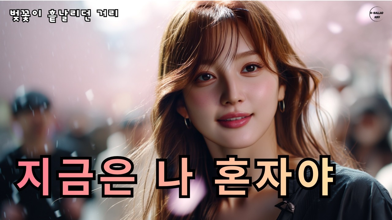 봄이 오면 꼭 듣게 되는 그 노래 🌸 | Emotional Korean Drama OST