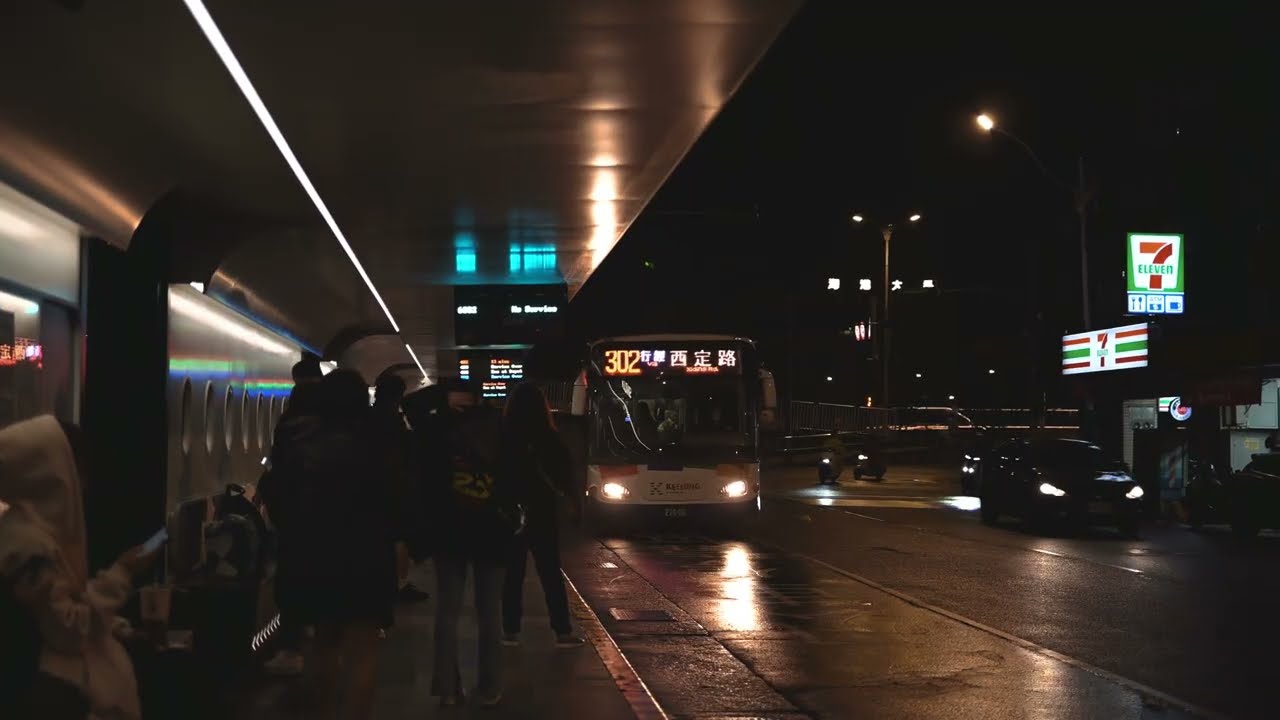 雨夜基隆