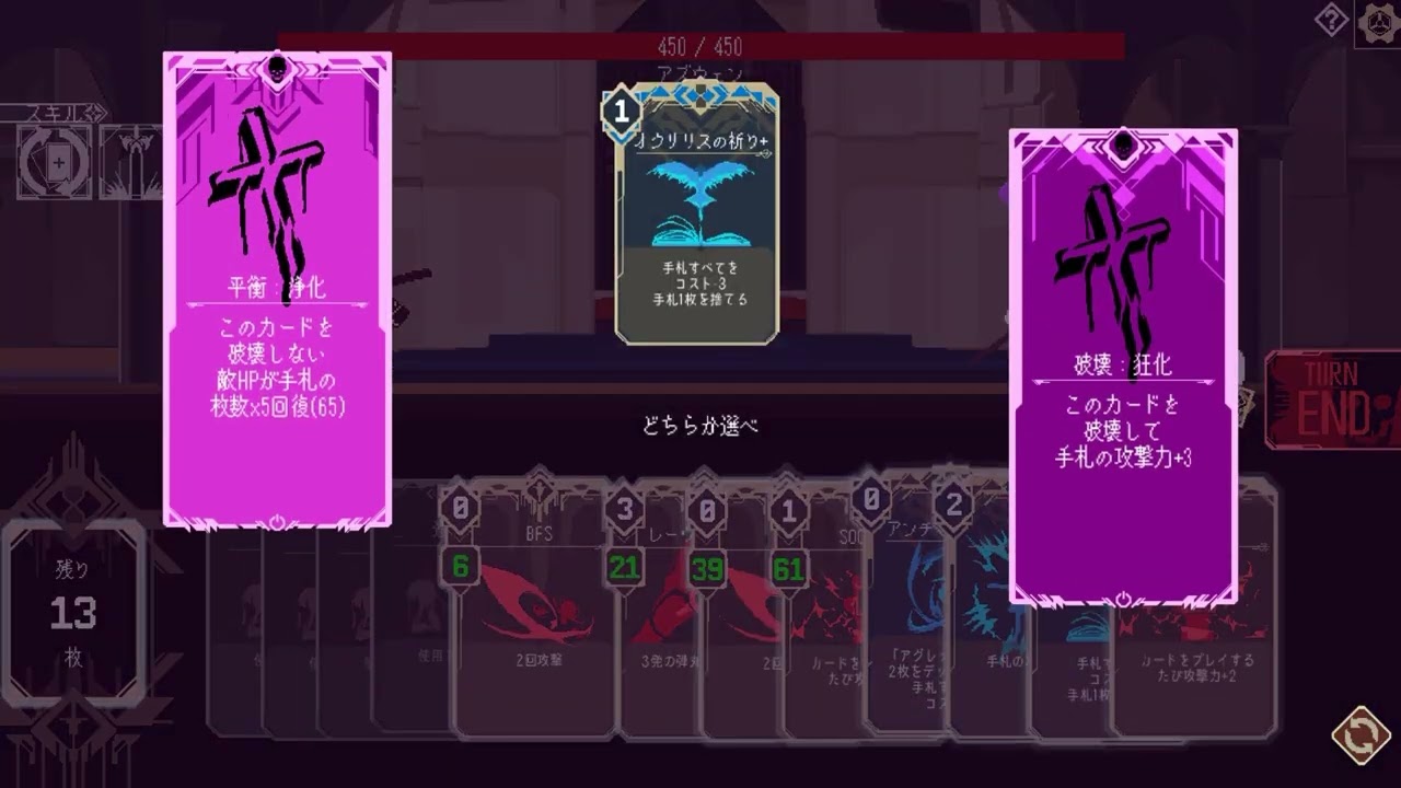 【One Turn Kill】やはり回数攻撃ビルドだな part4【ゆっくり実況プレイ】