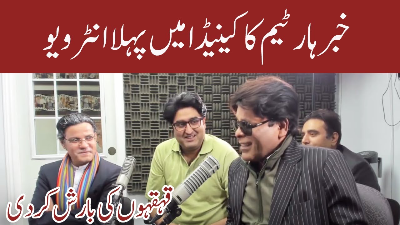 Khabarhar Team Exclusive Interview in Canada At Eawaz TV | Khabarhar Team in Canada 2022