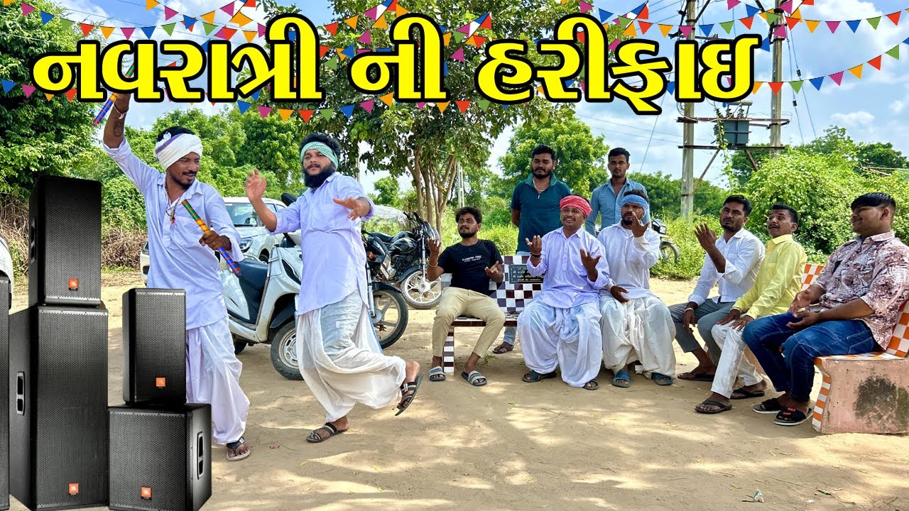 નવરાત્રી માં વાઘુભાઅને કડવાભા નાચવા શોખીન | Kadavabha Comedy | Gujarati Comedy Video 