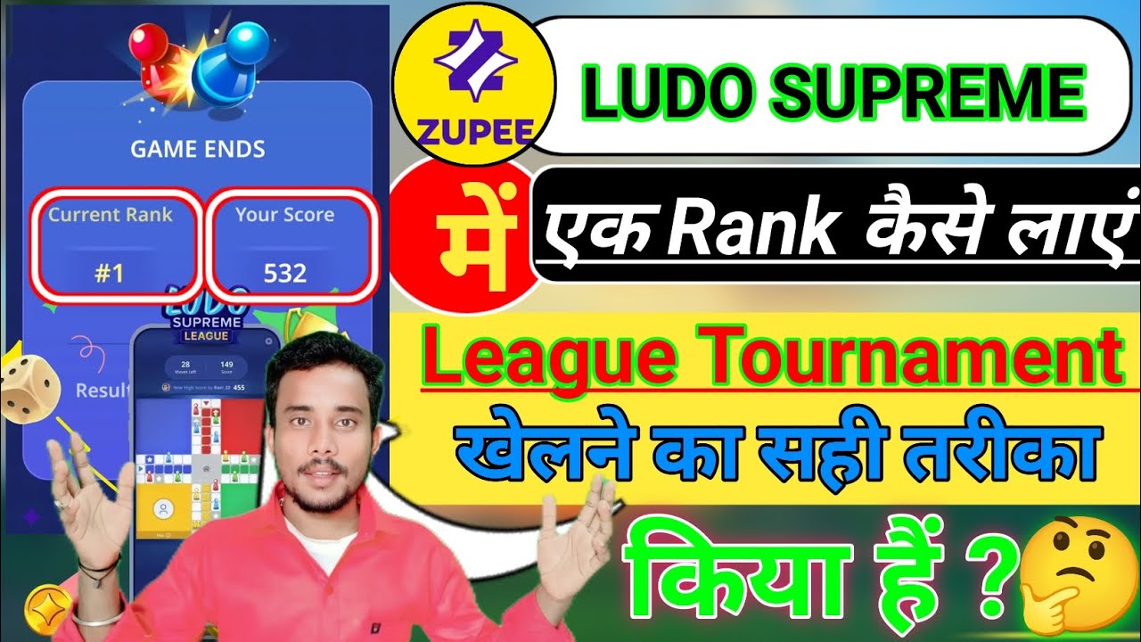 Ludo Supreme League में एक Rank कैसे लाएं || Ludo League Tournament खेलने का सही तरीका 