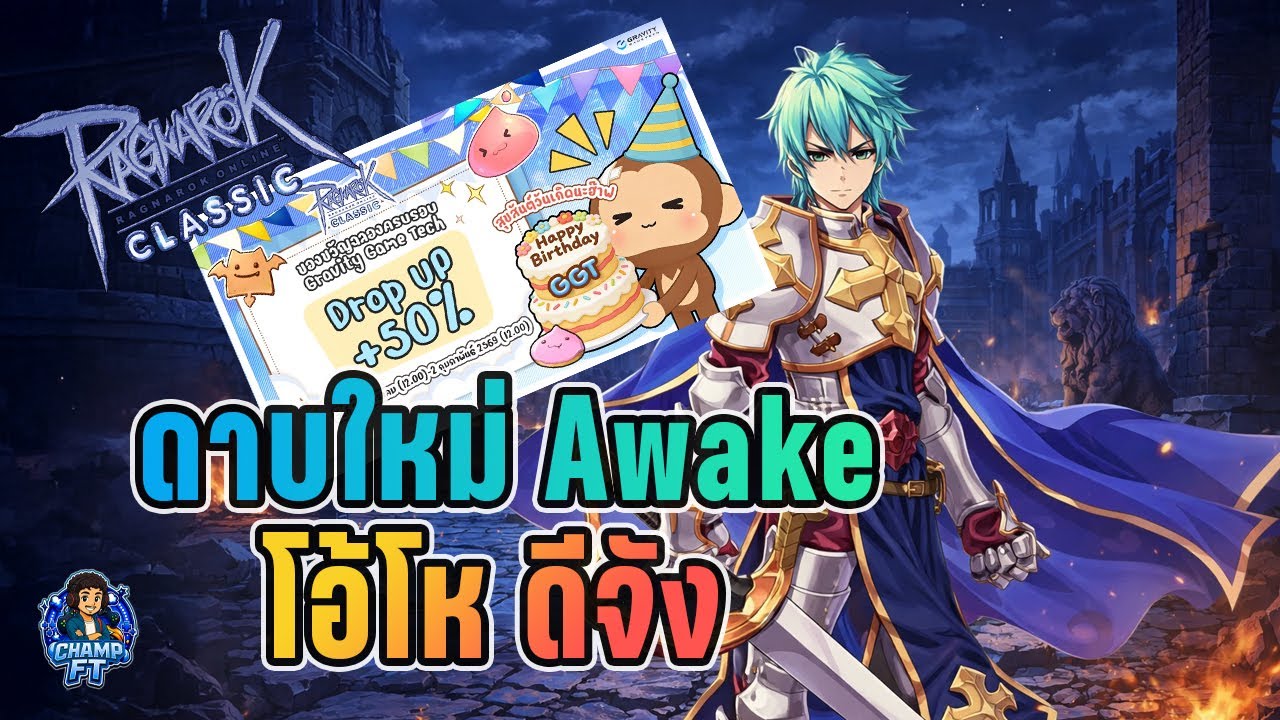 🔴Live LK กับดาบอันใหม่ของเขา Awakend Dragonic เร็ว !!! แรง !!! | Ragnarok Classic