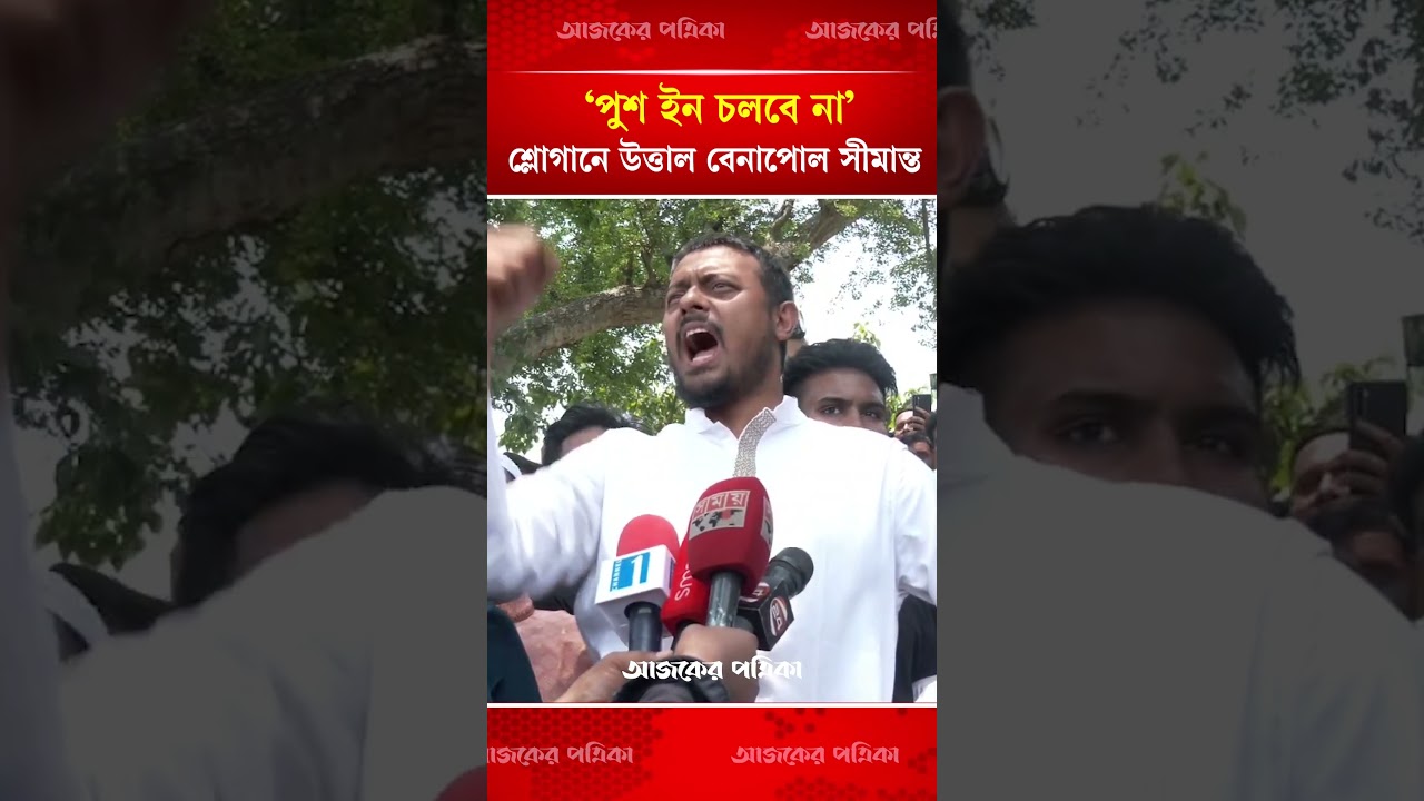 বাংলাদেশের মাটিতে ভারতীয়দের পুশ ইন চলবে না: নাসীরুদ্দীন পাটওয়ারী | Ajker Patrika