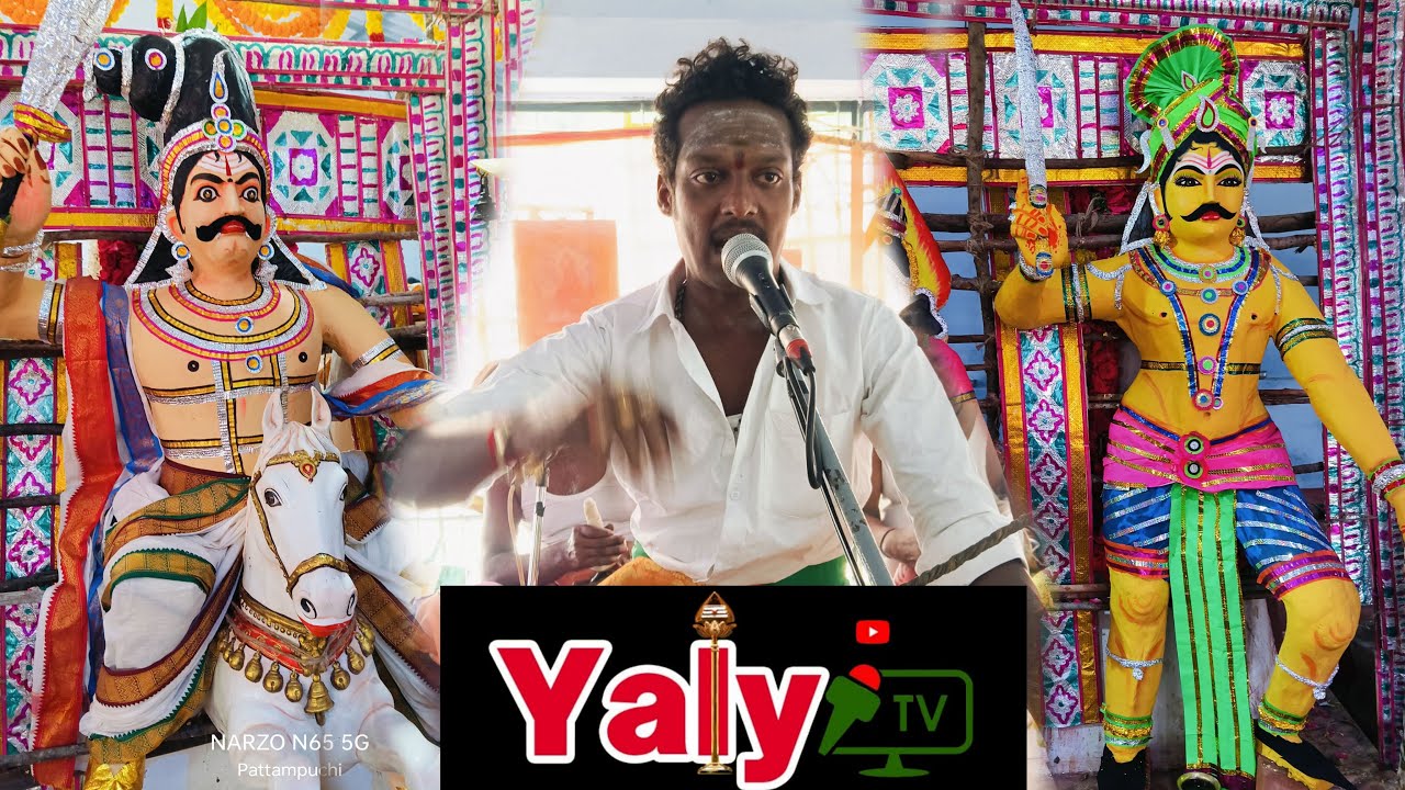 மருத்துவர் சமுதாய ஸ்ரீ சுடலைமாடன் கோவில் தென்திருப்பேரை ஓம்முருகா வில்லிசை YalYTV