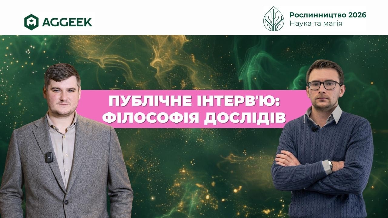 Філософія дослідів | Публічне інтерв’ю з Олександром Дробязко