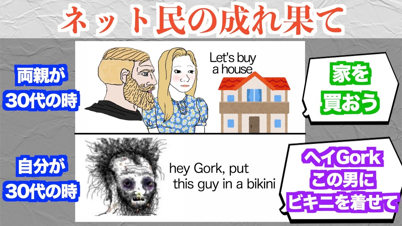 海外ネット民の末路を表すミーム「wojak」、悲惨すぎるww