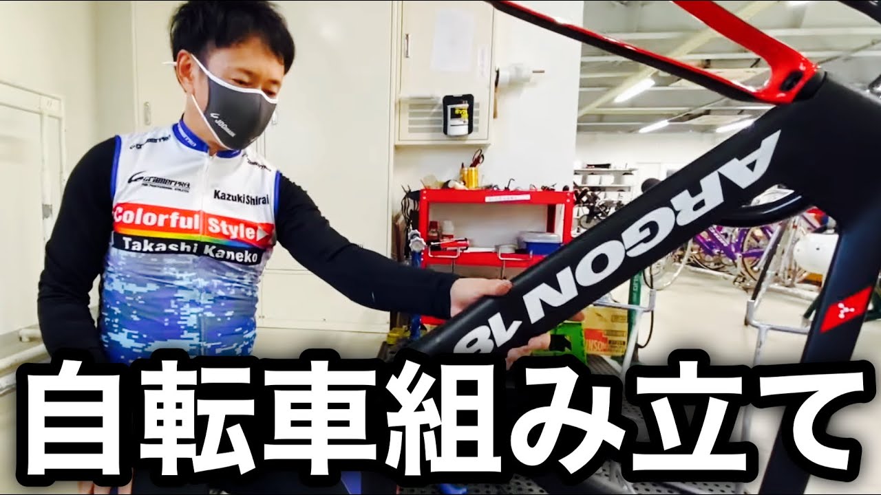 【自転車整備】🔧自転車組み立て。パワーメーターを交換する。カーボン自転車 ARGON 18