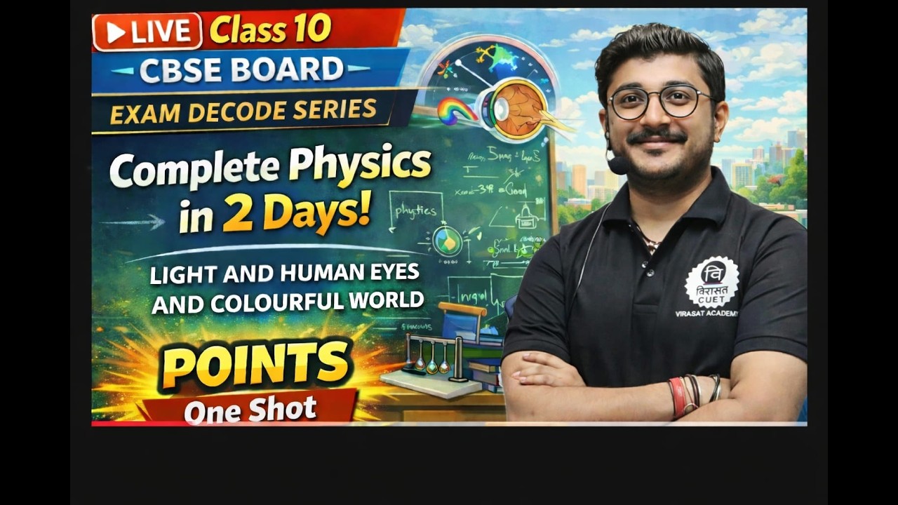 Complete Physics One Shot Part 2 | 10th Board2026 | #10thboard #10thphysics #chs #boardexam2026