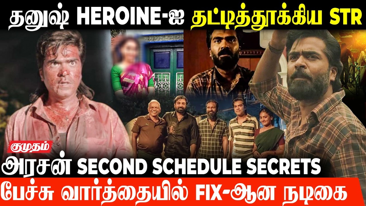 அரசன் படத்தின் நடிகை இவங்கதான்..🔥💥! | அரசன் Second Schedule Secrets| Kumudam Talks