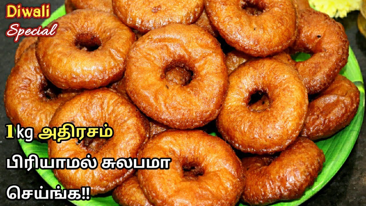 பாகுபதம் பற்றி கவலை இல்லை! அதிரசம் இப்படி செய்ங்க 100% சூப்பரா வரும்!! ATHIRASAM RECIPE IN TAMIL