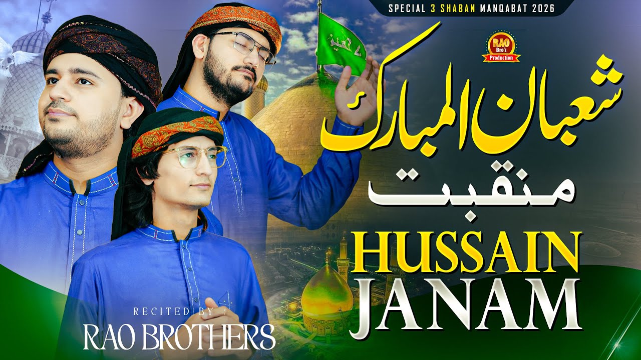 3 Shaban New Manqabat Imam Hussain 2026 | Hussain Janam | Rao Brothers | New Naat Sharif