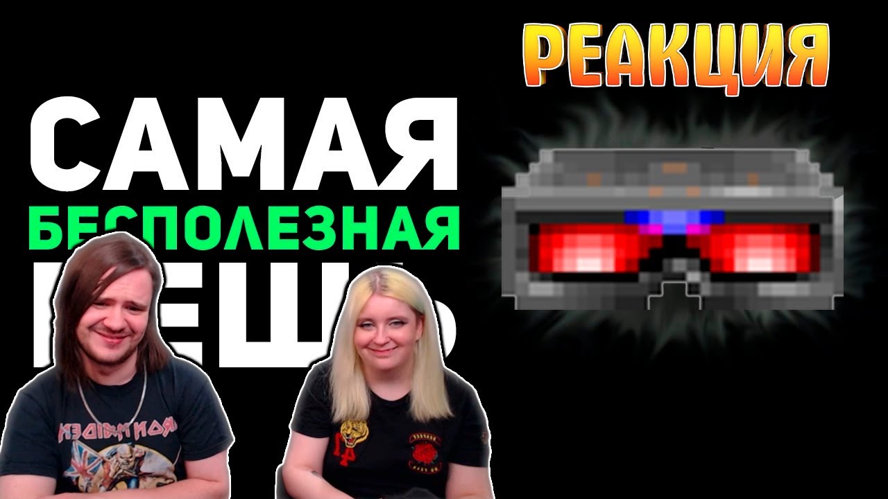 Худшие и бесполезные вещи в играх | РЕАКЦИЯ НА @БУЛДЖАТь |