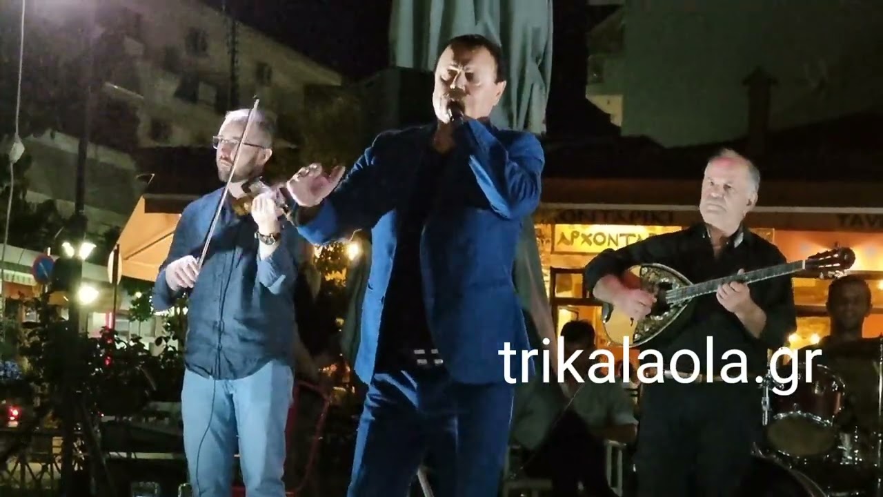 Καλαμπάκα Παναγιώτης Ζωσιμάς τραγούδι παραδοσιακή δημοτική βραδιά γλέντι χορός μέρος 1ο  9-8-2023