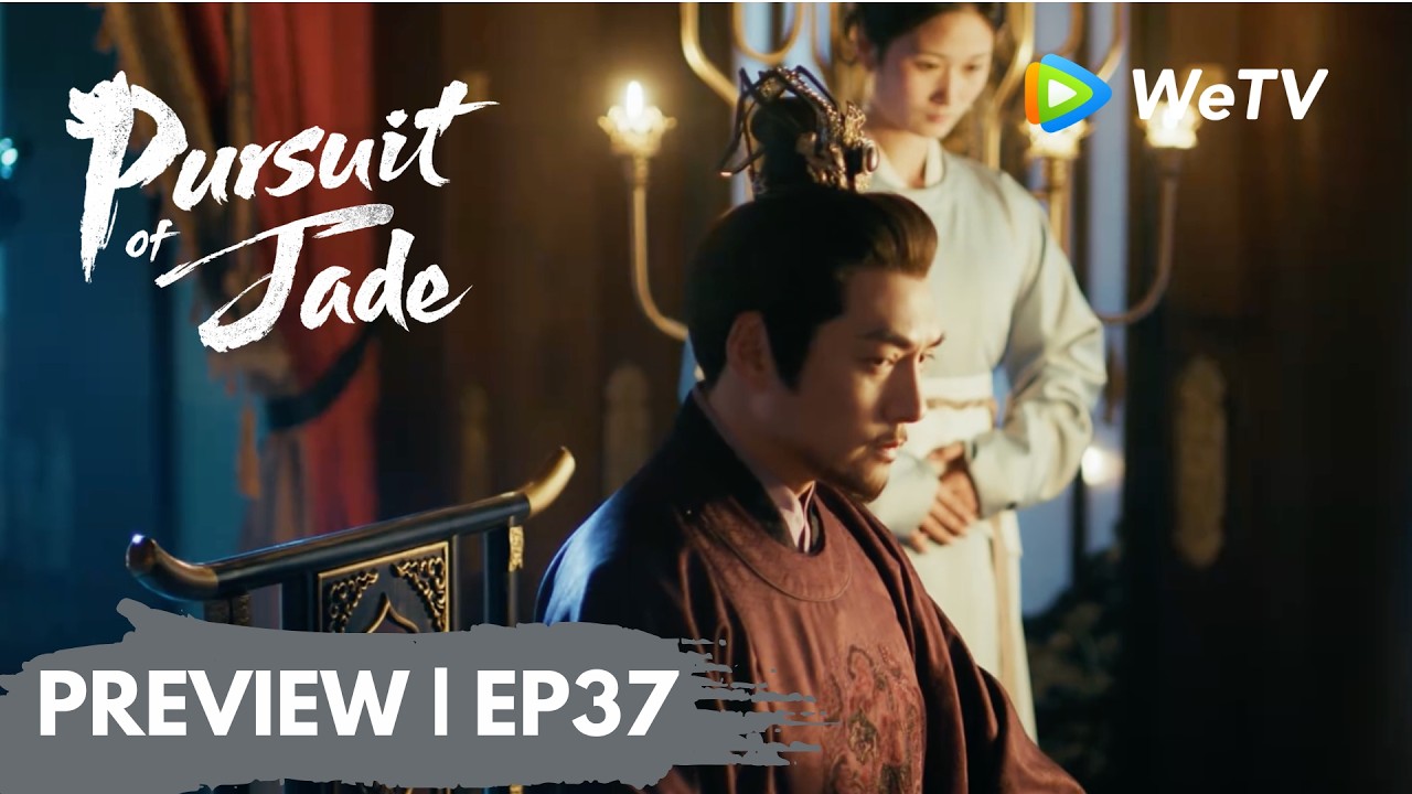 【Preview EP37】《逐玉》Pursuit of Jade｜武安侯不慎落入圈套