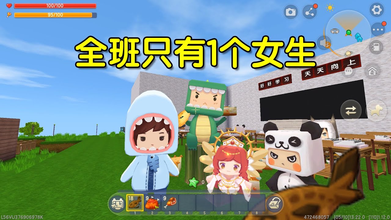 迷你世界：假如全班只有1个女生，男同学们会怎样对待她？好或坏