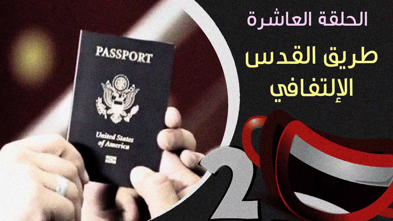 #فنجان_البلد 2014 - طريق القدس الالتفافي