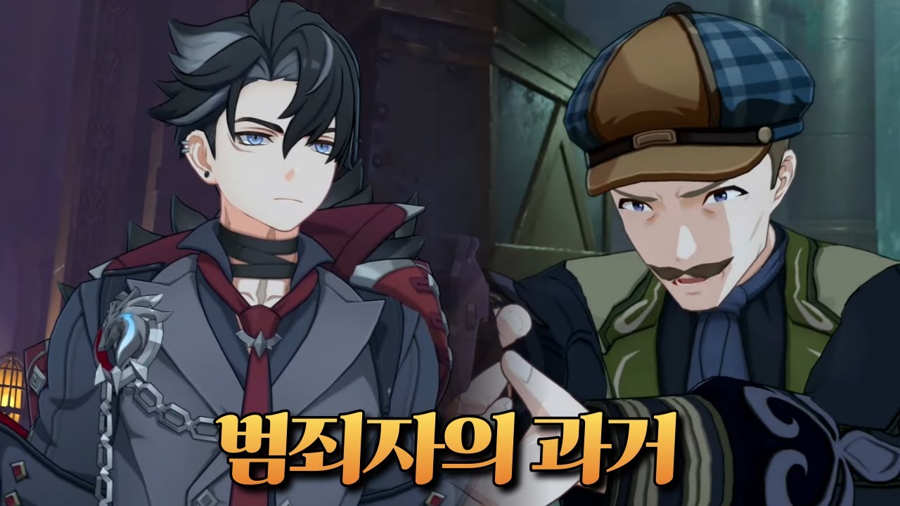 [원신] 한편의 느와르 영화 -  라이오슬리 전설 임무 리액션 풀버전