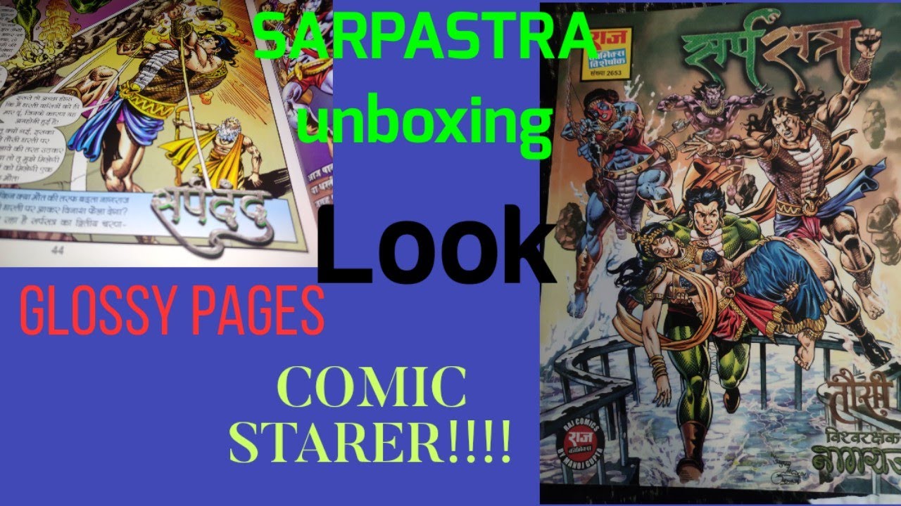 (comic adda ) SARPASTRA !!! RAJ COMICS , VIEW (UNBOXING)