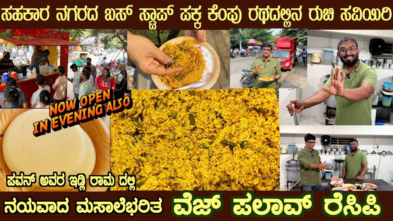 Simple Smooth VEG PALAV recipe @ IDLI RAMA Mr Pavan a 5 Star Chef shows us Smooth masala method