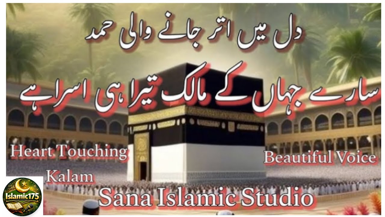 (Emotional): Ya Maula, Ya Allah, Ya Ghani | Dil ko sukoon dene wala Dhikr ​#YaAllah #YaGhani #viral
