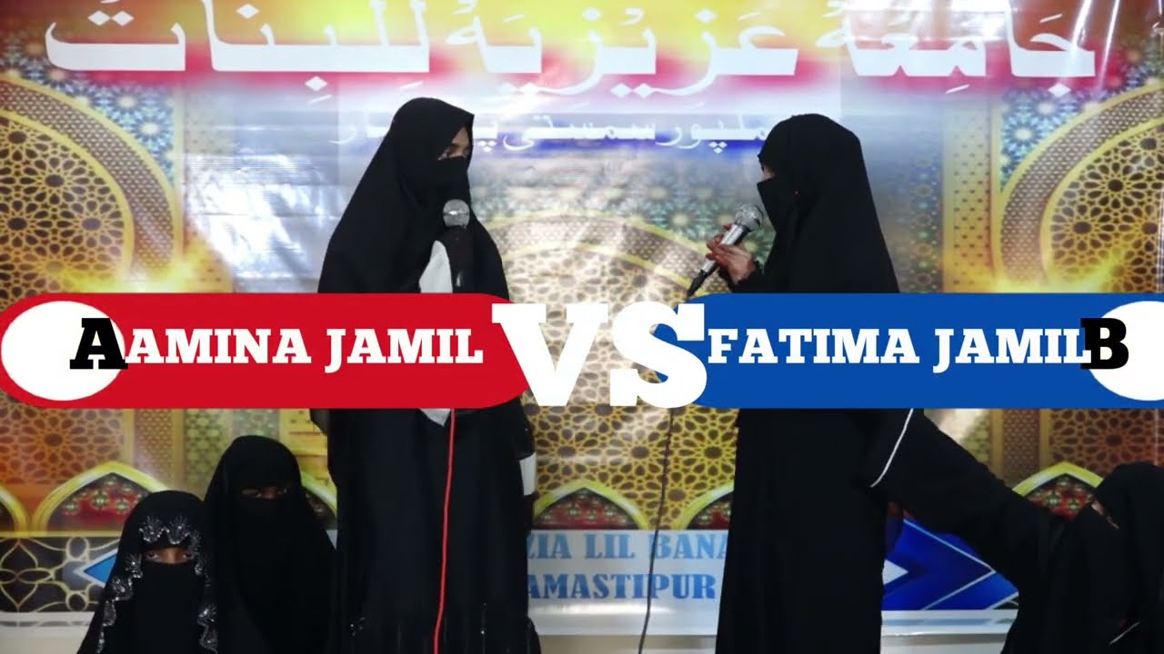 Arabic Mukalmah | Amina Jamil & Fatima Jamil | Jamia Azizia Lil Banat, Satmalpur, Samastipur 