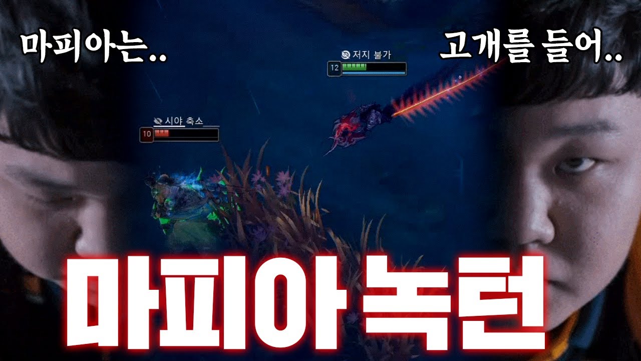[LOL] 프레이 URF 우르프모드 녹턴 : 밤이되었습니다.. 마피아는 고개를 들어.._200522 PraY Nocturne