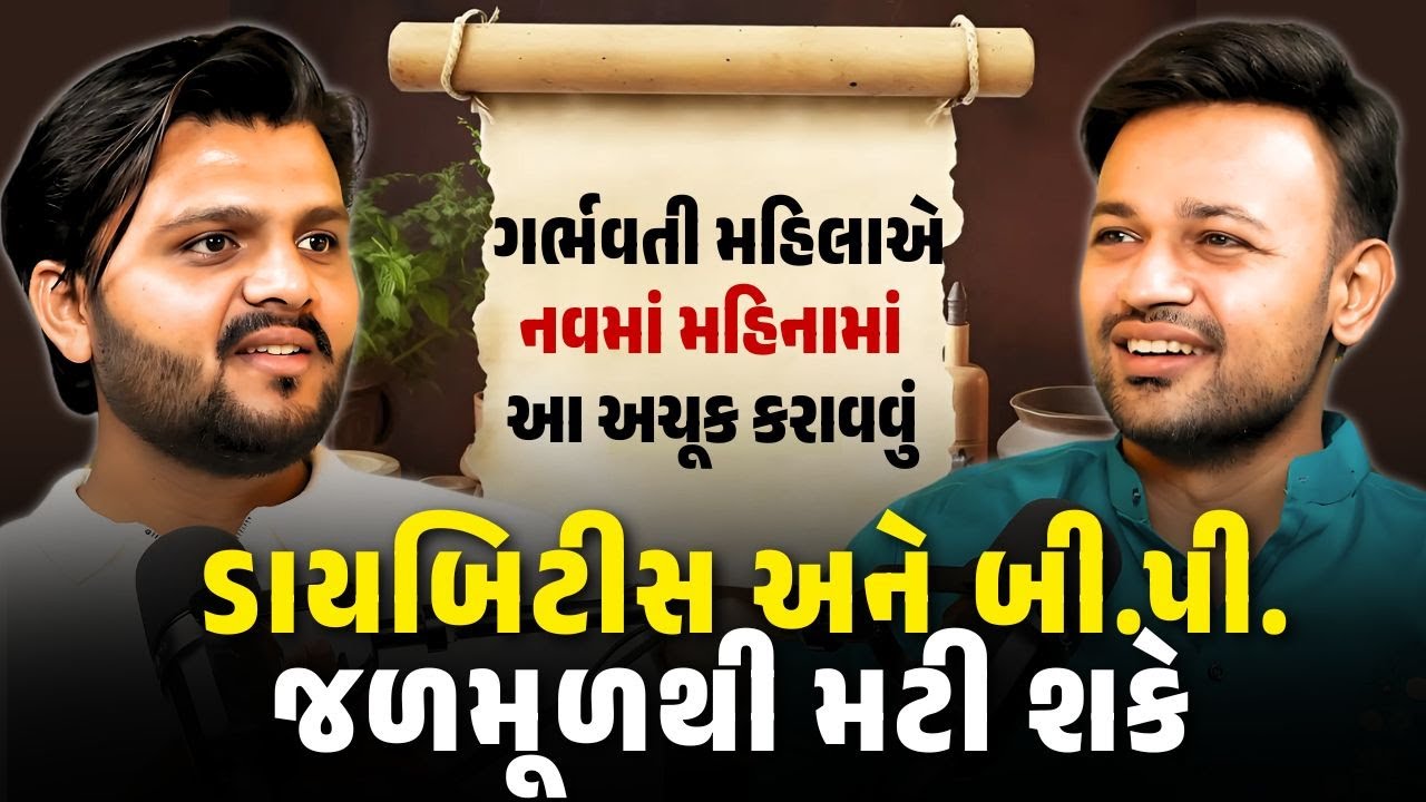 Dawa Nahi, Lifestyle – Ayurveda's Benefits, Panchkarma! bethak with vaidya Aditya parekh