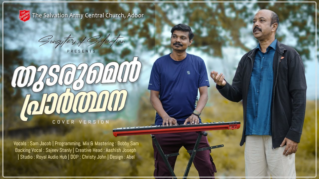 തുടരുമെൻ  പ്രാർത്ഥന I Thudarumen Prarthana Cover song I Sam Jacob I Bobby Sam I Aashish Joseph