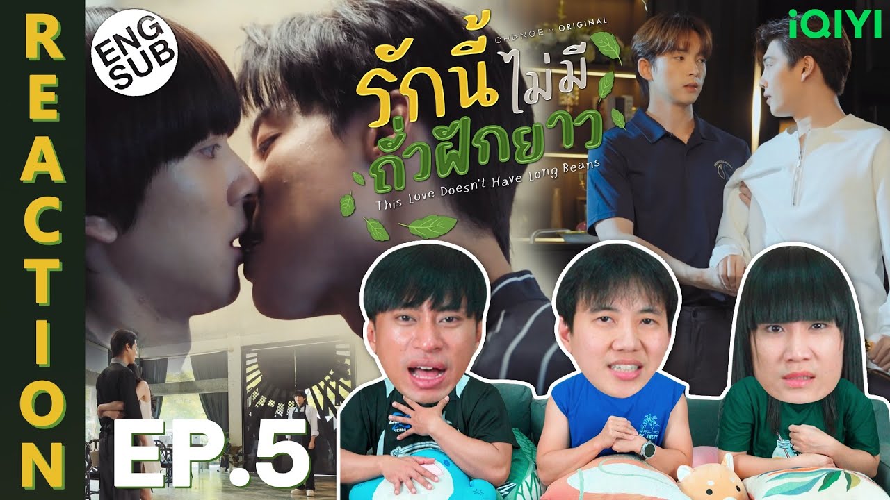 (ENG SUB) [REACTION] รักนี้ไม่มีถั่วฝักยาว This Love Doesn't Have Long Beans | EP.5 | IPOND TV