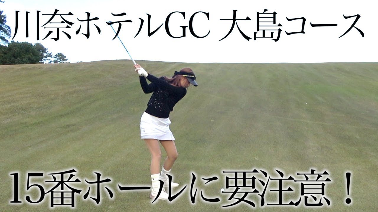 グリーン周りがとにかく難しい‼️特に１５番は…【川奈ホテルゴルフコース　大島コース】最終話