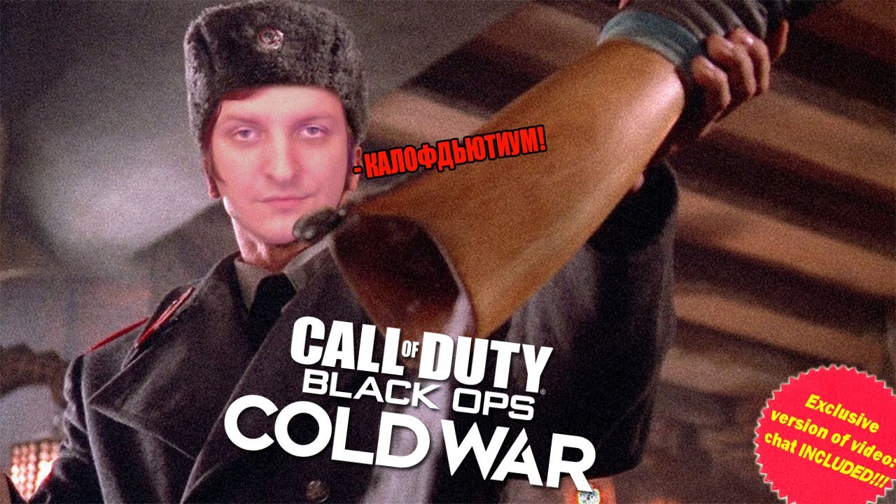 Call of Duty: Black Ops Cold War СЮЖЕТ ЦЕЛИКОМ + МНЕНИЕ В КОНЦЕ (Стрим от 01.12.2020)